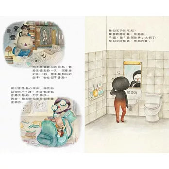 【品格教育繪本：時間管理／優先順序】 把不想做的事全都藏起來—— 找到「該做的事」與「想做的事」的平衡