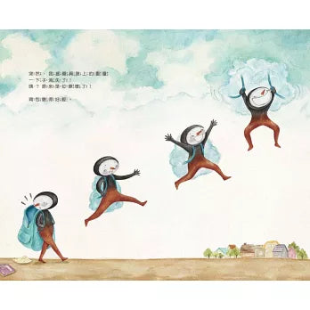 【品格教育繪本：時間管理／優先順序】 把不想做的事全都藏起來—— 找到「該做的事」與「想做的事」的平衡