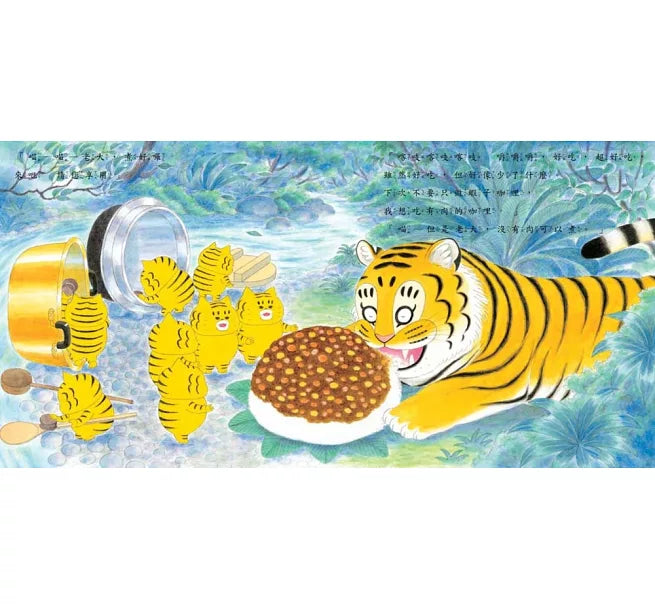 野貓軍團咖哩飯(二版)兒童繪本內容