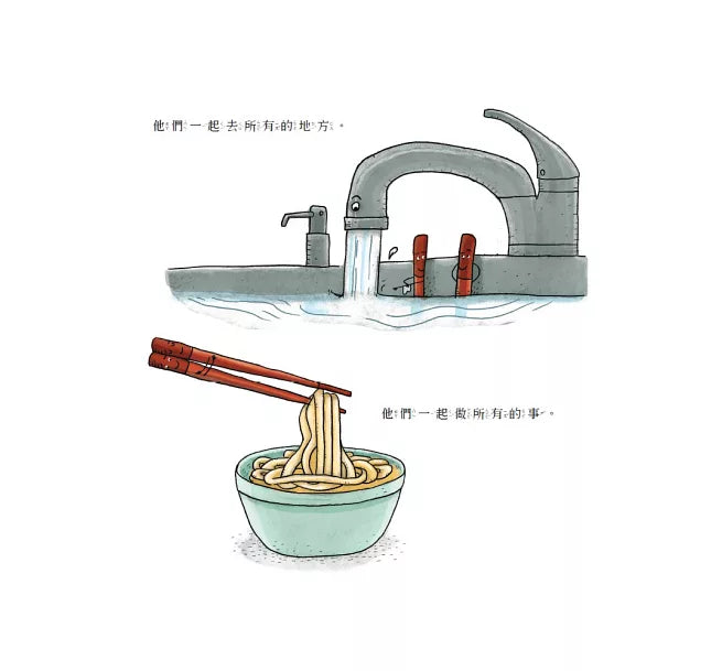 我們是筷子兒童繪本內容