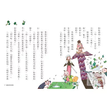 髒小弟 04 搶救午餐大作戰