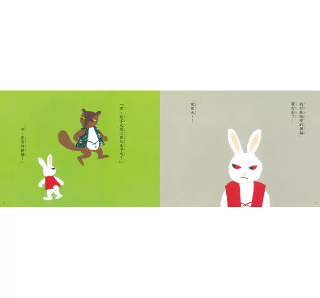 隔壁的貍貓(三版)兒童繪本內容