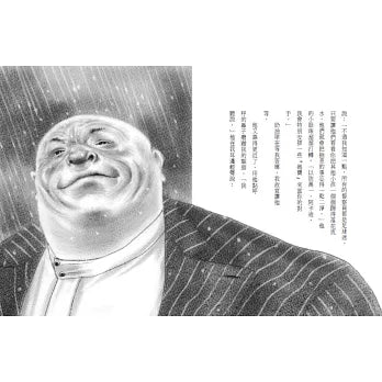我的足球爸爸