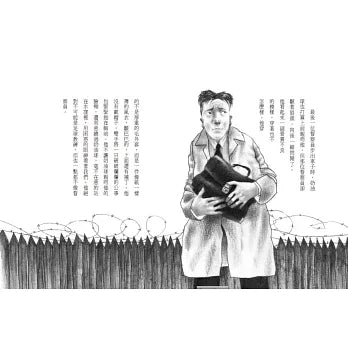 我的足球爸爸