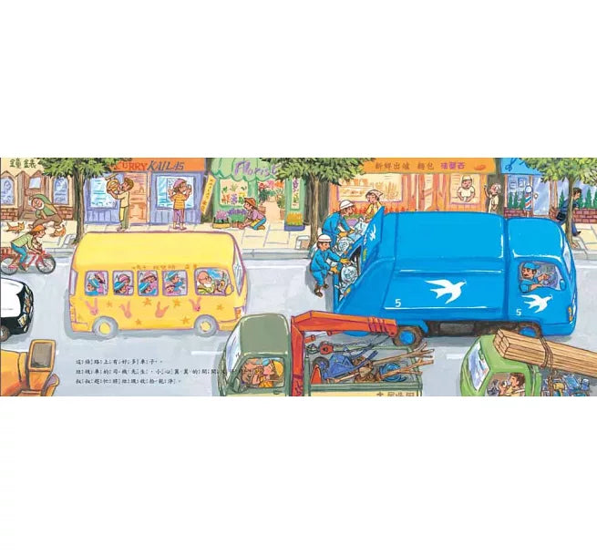 垃圾車，辛苦了!(二版)兒童繪本內容