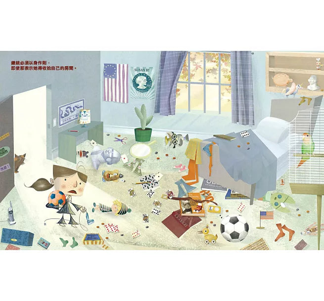 我是～美國女總統（二版）兒童繪本內容