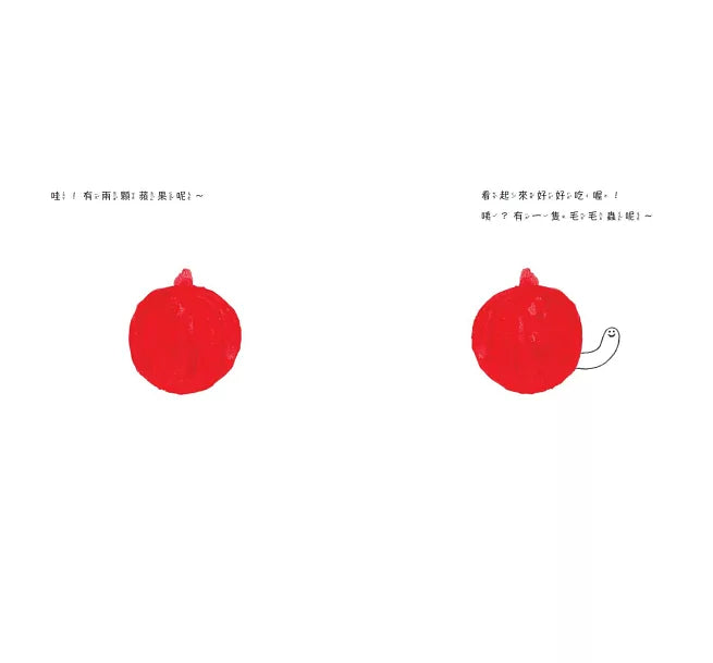 合起來，翻開!兒童繪本內容