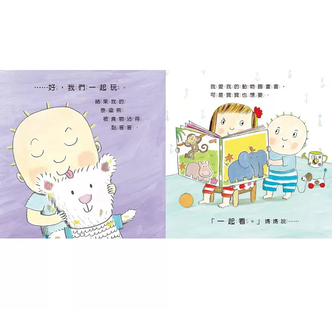 分享(新版)兒童繪本內容