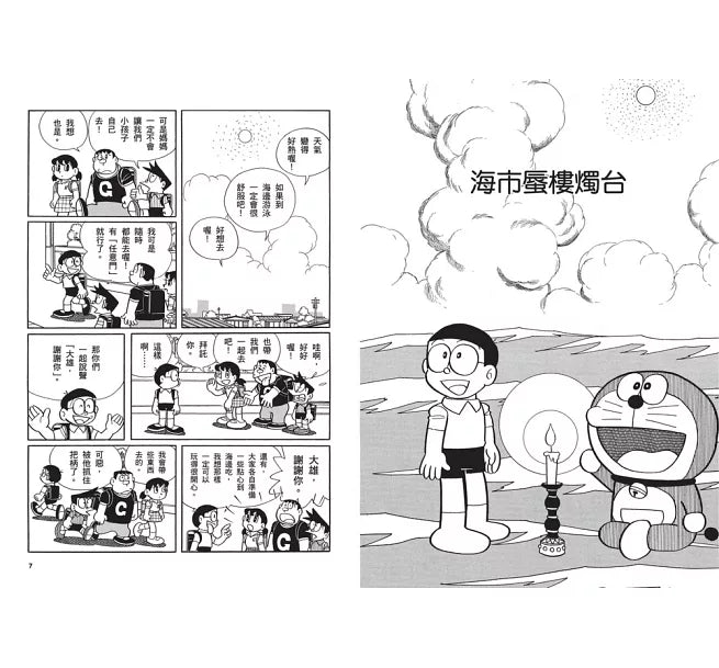哆啦A夢科學任意門16：勇闖南極冒險號兒童繪本內容