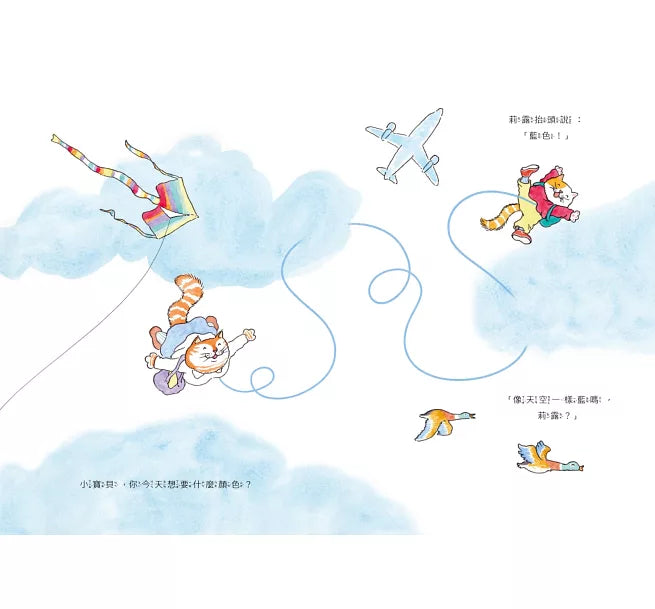 我們之間的線兒童繪本內容