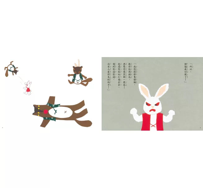 隔壁的貍貓(三版)兒童繪本內容