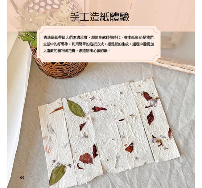 出發吧!我的藝術探險兒童繪本內容