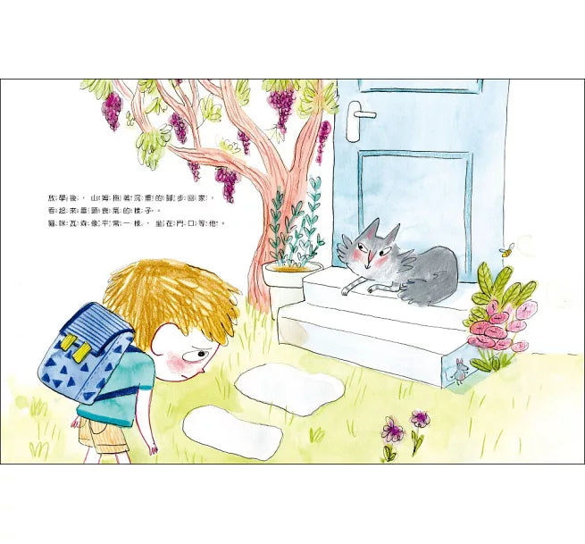 山姆和瓦森：我有自信(法國兒童EQ成長故事01)兒童繪本內容