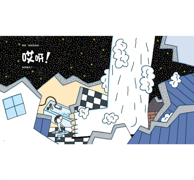 超神奇洗髮精(三版)兒童繪本內容