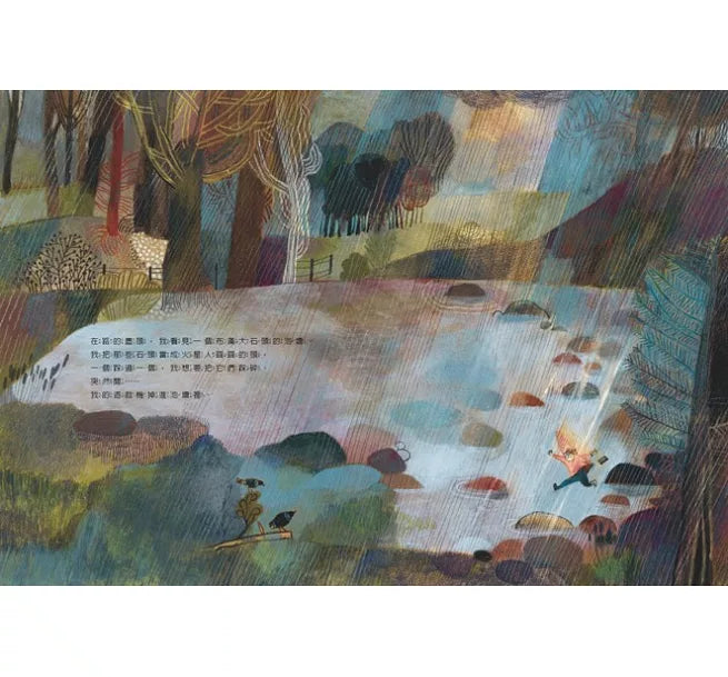 無所事事的美好一天(新版)兒童繪本內容