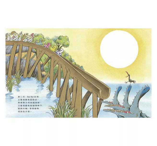 鴨子湖故事1：Guji-Guji兒童繪本內容