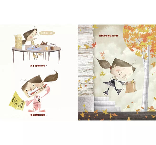 我是～美國女總統（二版）兒童繪本內容