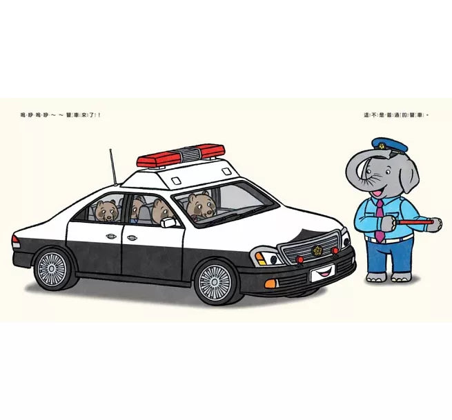 哇!這是餐車!兒童繪本內容