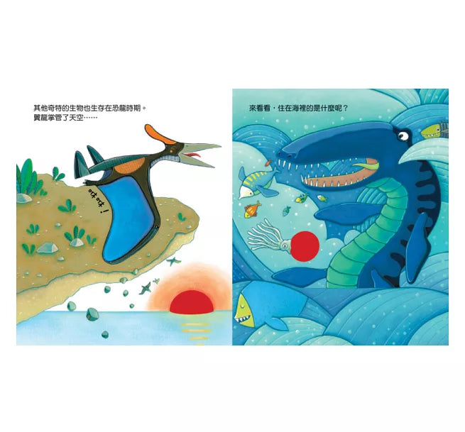 偷偷看一下：可愛的恐龍兒童繪本內容