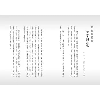 蠍子之家 上: 複製人崛起 (第2版)