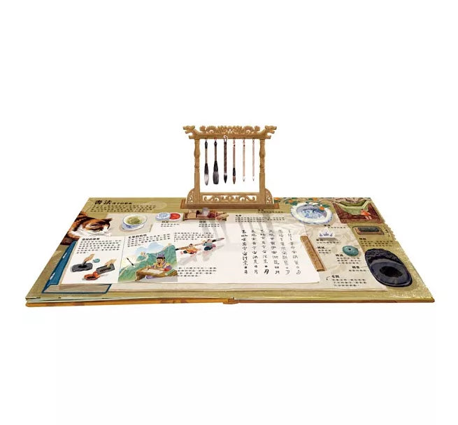 書法好好玩兒童繪本內容