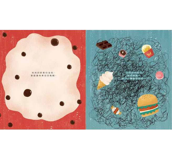如果屁有顏色兒童繪本內容