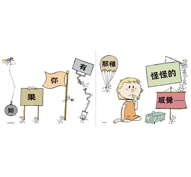 尿尿時間到了!兒童繪本內容