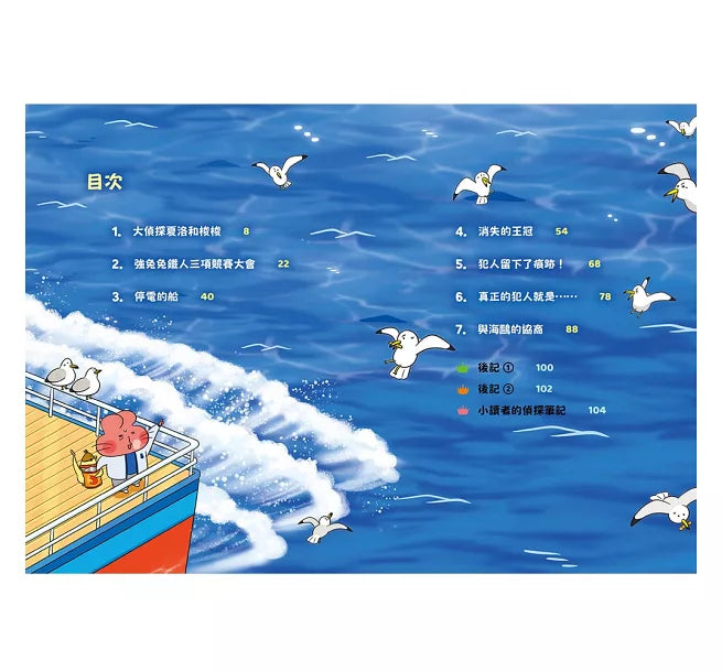 便祕偵探4：鐵人三項競賽密室案件!兒童繪本內容