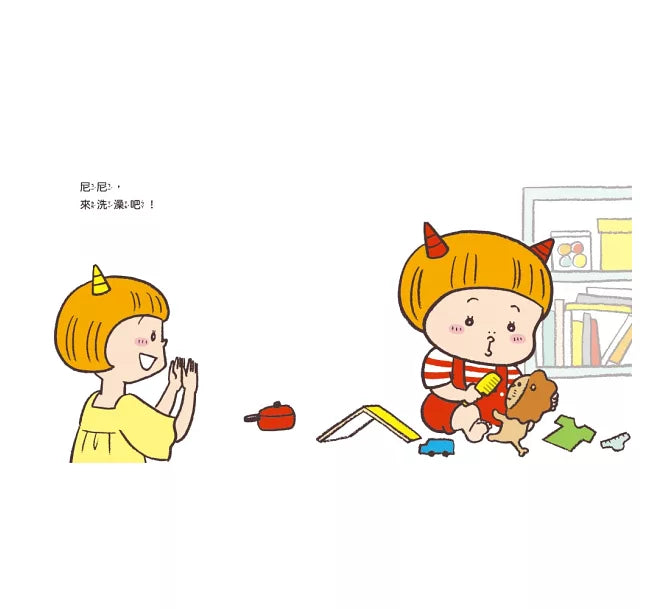 不要，不要，尼尼都不要!兒童繪本內容