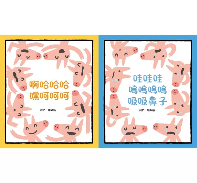 再見!我們的幼兒園兒童繪本內容