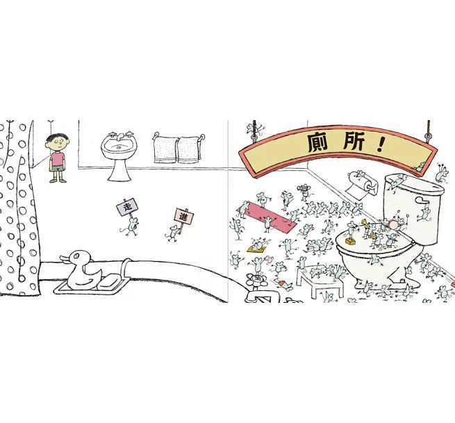 尿尿時間到了!兒童繪本內容