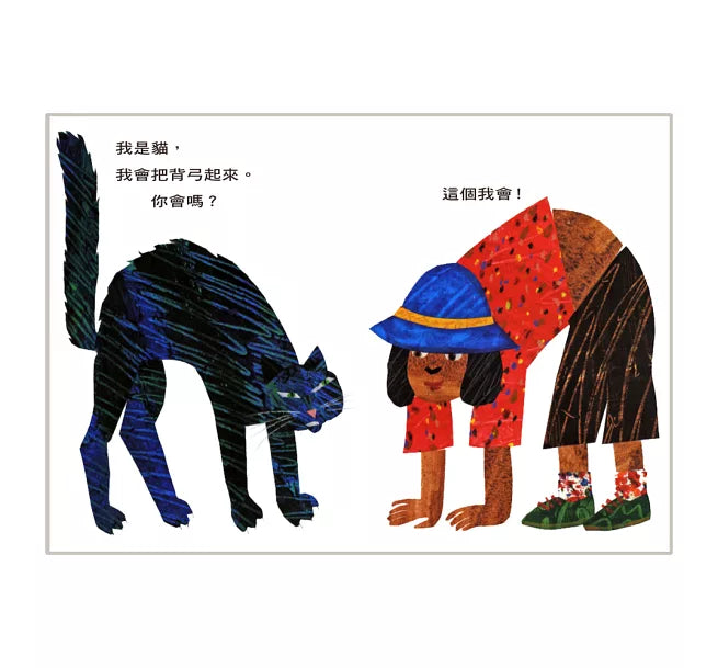 從頭動到腳兒童繪本內容