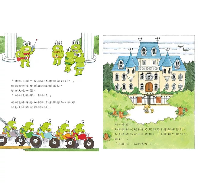 烏拉拉與大鏟子：勇闖魔法城堡兒童繪本內容