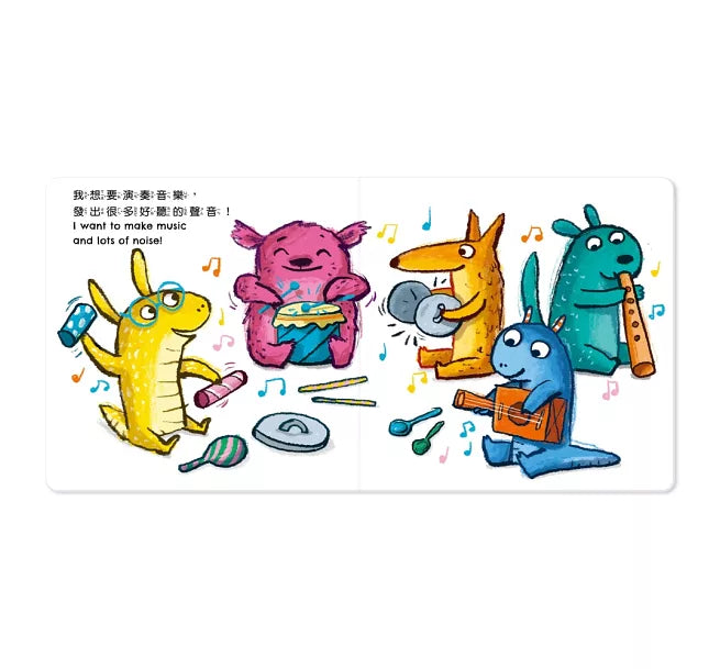 小怪獸EQ管理繪本_當我感到快樂時……(點讀版)兒童繪本內容