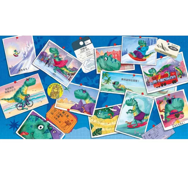 親愛的恐龍：雷克斯暴龍去旅行兒童繪本內容