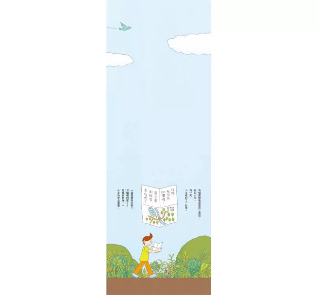 100層樓的家(三版)兒童繪本內容