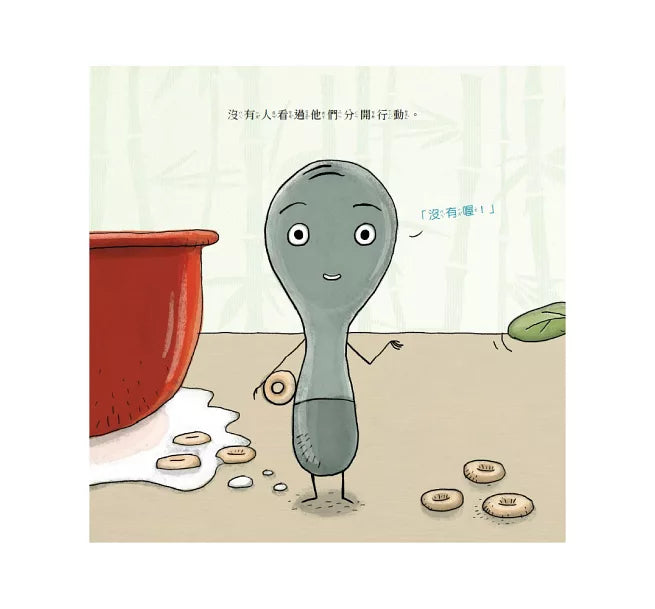 我們是筷子兒童繪本內容