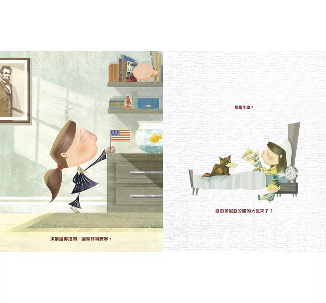 我是～美國女總統（二版）兒童繪本內容