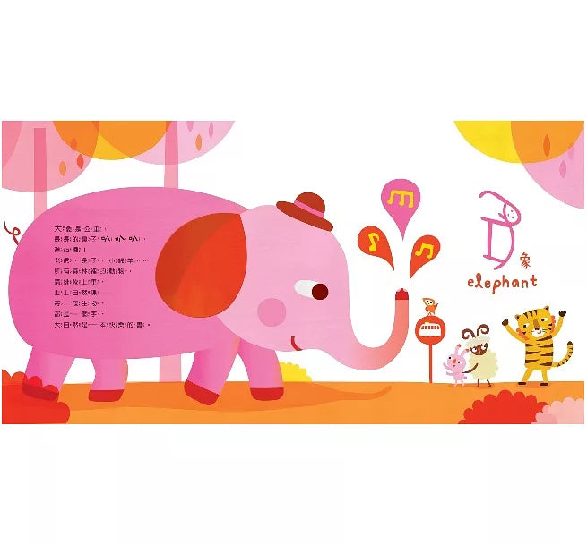 字然課(新版)(精裝)：孩子的第一本學漢字X動畫.童詩.繪本兒童繪本內容