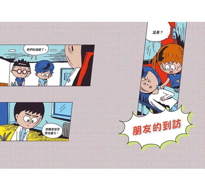 小醫師復仇者聯盟10：癌症，懷抱著希望前進!兒童繪本內容