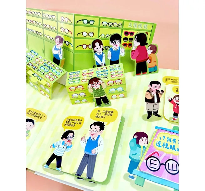 眼睛好重要!兒童繪本內容