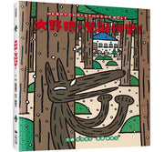 大野狼，聖誕快樂!(宮西達也散播滿滿幸福滿滿愛，啾咪!)兒童繪本內容