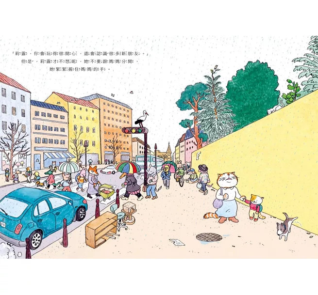 我們之間的線兒童繪本內容