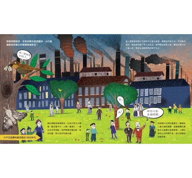 氣候變遷：拯救地球的故事(SDGs主題選書)兒童繪本內容