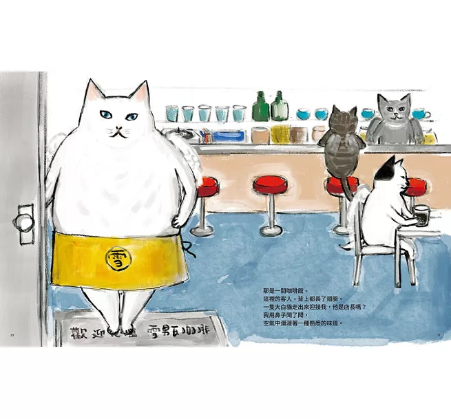 天上的貓：星星糖獵人兒童繪本內容