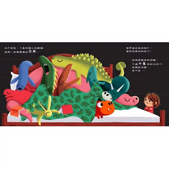 幾隻恐龍剛剛好？