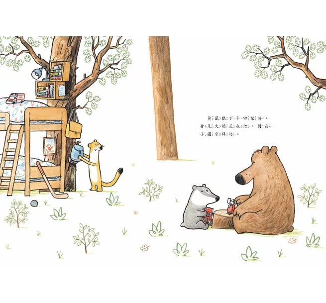 明天換我決定 (SDG4優質教育 互動溝通學習繪本)兒童繪本內容