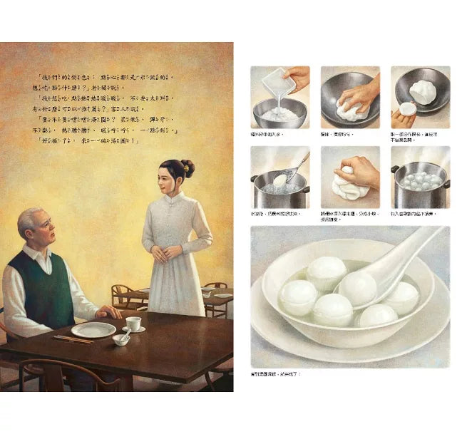 米食樂兒童繪本內容