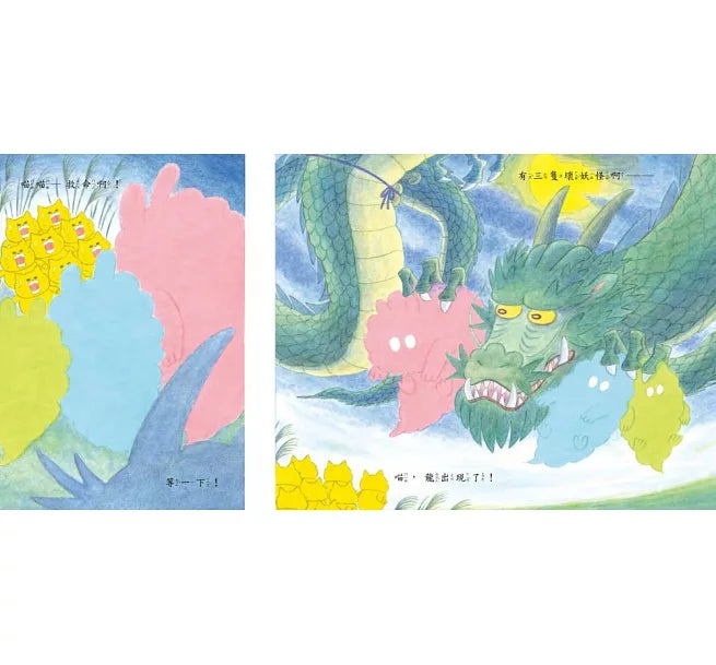 野貓軍團妖怪山(二版)兒童繪本內容