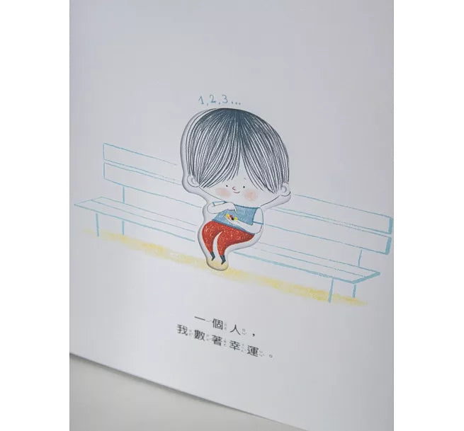 一起，會更好(SDG4優質教育 探索人際連結與群體關係)兒童繪本內容